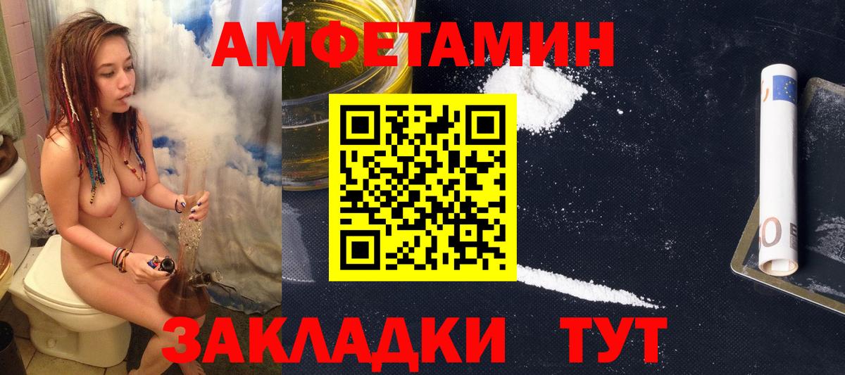 АМФЕТАМИН Розовый  АМФ  Будённовск  Вход с VPN  Амфетамин 
