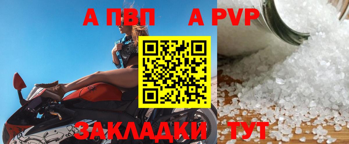 Будённовск  Alfa_PVP VHQ  APVP СК  Вход с VPN 