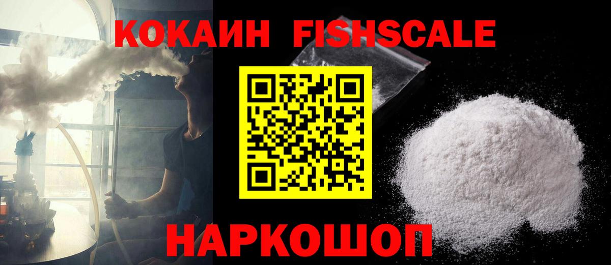 COCAIN Перу Будённовск