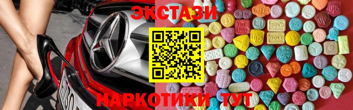 Ecstasy Cube  Вход с VPN  Будённовск  Экстази Дубай 