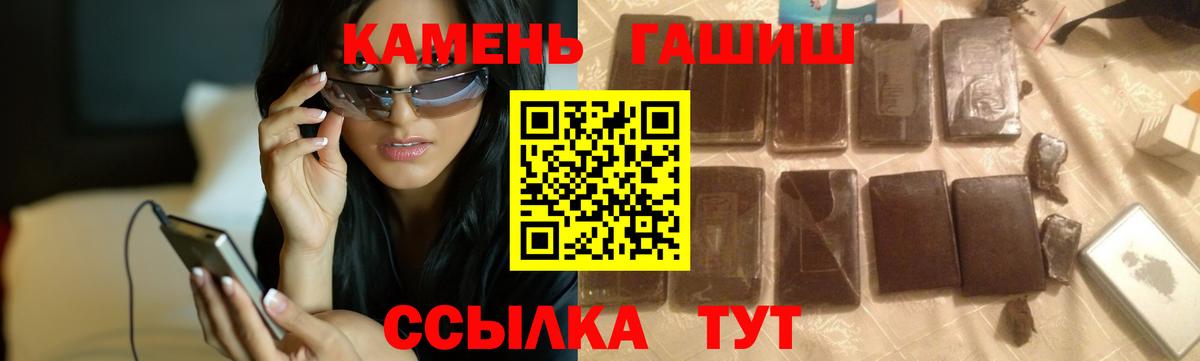 наркотики  ГАШ Изолятор  ГАШ  Вход с VPN  Будённовск  ГАШИШ хэш 
