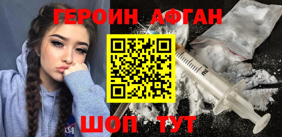 Будённовск  Героин Heroin  Вход с VPN 
