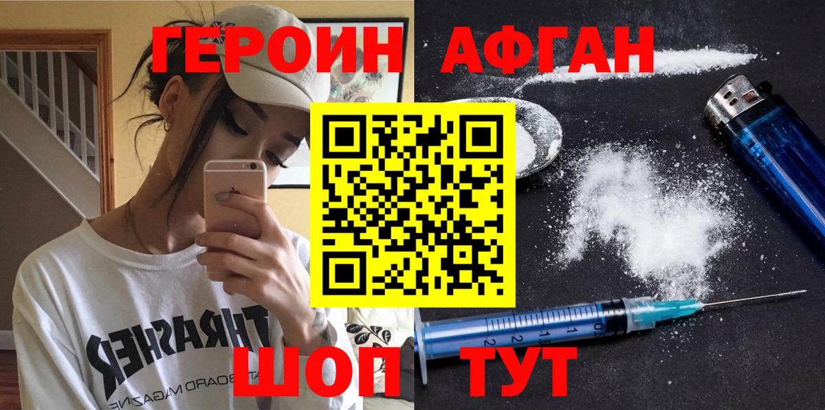 Героин VHQ Будённовск