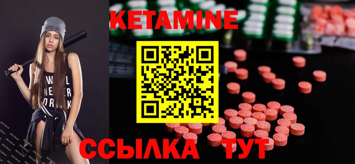 Будённовск  Кетамин ketamine  Вход с VPN 