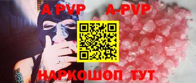 ALPHA-PVP Краснодар