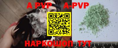 ALPHA-PVP Краснодар