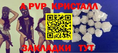 ALPHA-PVP Краснодар