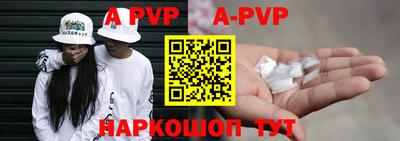 ALPHA-PVP Краснодар