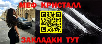 MESCALINE Краснознаменск
