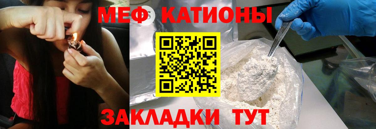 МЯУ-МЯУ  МЕФ VHQ  МЯУ-МЯУ  Вход с VPN  Будённовск  МЯУ-МЯУ VHQ 