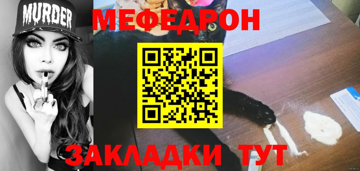 Меф мяу мяу  Будённовск