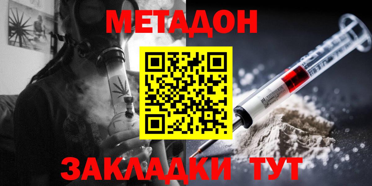 МЕТАДОН кристалл  Вход с VPN  Метадон VHQ  Будённовск 